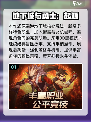 🎮2025最火手柄手游排行榜🔥轻松玩转手机游戏！截图2
