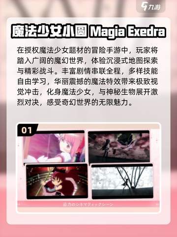 ✨2025最火魔法少女游戏Top榜🔥截图2