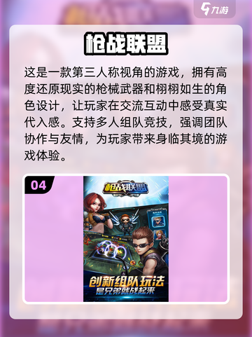 💥2024必玩！Q版射击游戏合集🔥截图5