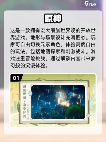 🔥2024必玩🔥经典游戏下载推荐🎉截图2