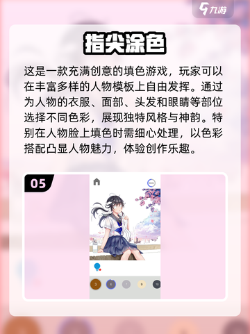 2024必玩🔥高质量3D填色游戏TOP5✨截图6