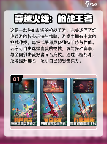 🔥2010年最火游戏大盘点，这些手游你玩过吗？🎮截图2