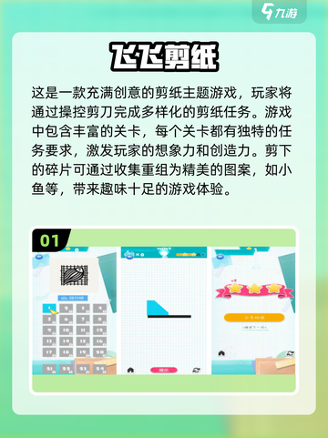 🔥2025必玩！超高人气纸团手游推荐✨截图2