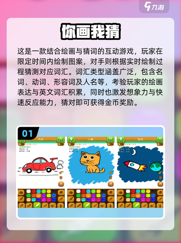 🔥2025超火笔画猜猜游戏大集合💥截图2