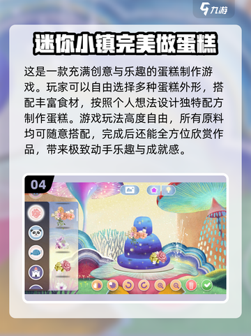超🔥蛋糕店游戏推荐🎉2025最受欢迎大全Cake截图5