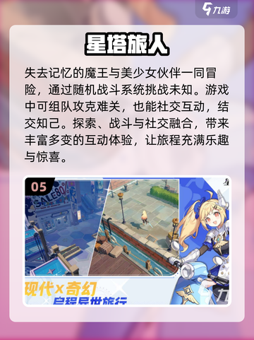 🔥2025年国内最火爆手游大全，玩家必看！🎮截图6