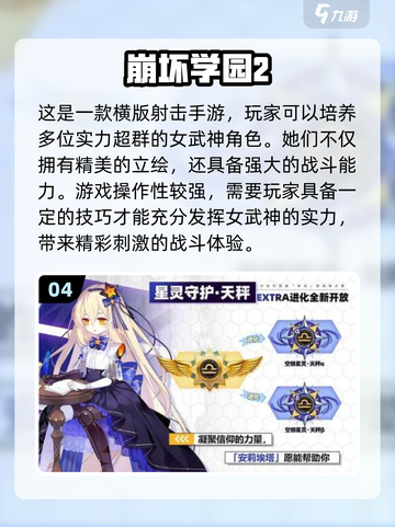 高操作手游推荐，挑战极限就现在！🔥🎮截图5