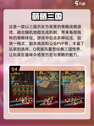  Childhood回忆！🔥经典三国游戏合集2025不容错过🔥截图5