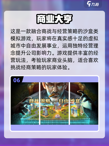 🎮2025免费大亨游戏合集！玩到手软💥截图7