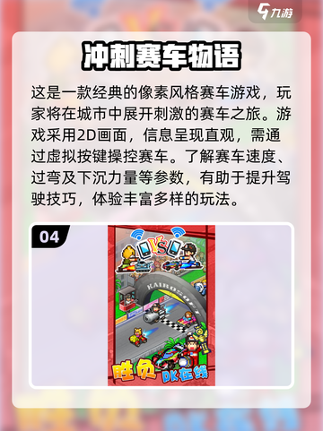 🔥2025必玩🔥免费跑车游戏合集🚗让你肾上腺素飙升！截图5