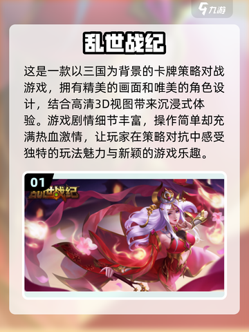 2024🔥打仗手游排行榜🔥玩就完事了！截图2