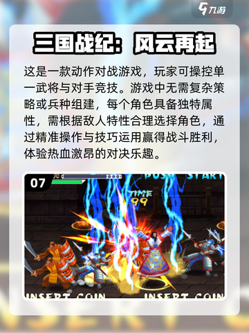 🔥怀旧党必玩！2025经典复古三国手游合集🔥截图8