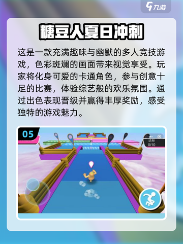 🔥2025必玩！糖豆人手游下载全攻略✨截图6