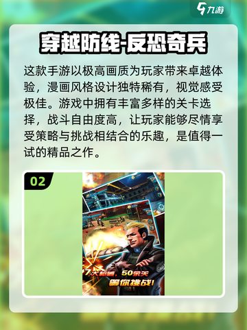 🔥2024必玩！人气单机射击手游🔥截图3