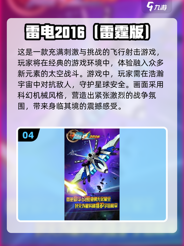🔥2025最受欢迎飞机射击游戏大全✈截图5