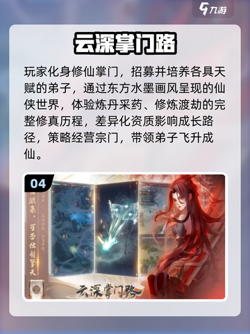 🔥2025最火修仙手游TOP榜，砍树飞升太上头！🌳截图5