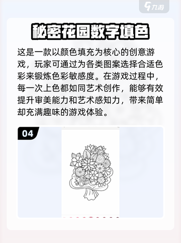 2024必玩！🎯高质量3D填色游戏Top5🔥截图5