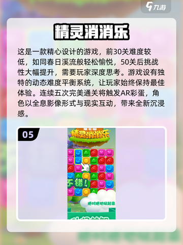 2025最受欢迎⭐消消乐游戏合集，趣味无穷！💥截图6