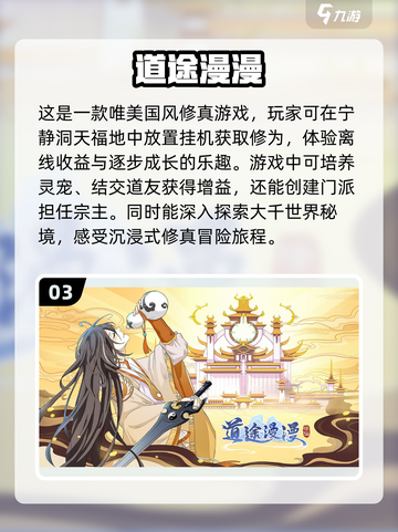 🔥2024必玩修仙游戏合集✨简单又火爆！截图4