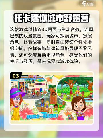 2025必玩🔥托卡游戏系列大全🎉截图4