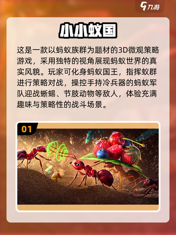 虫子大战来袭！🔥免费游戏合集2025💥截图2