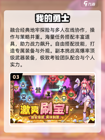 🔥2025最上头地牢肉鸽游戏🎮截图4