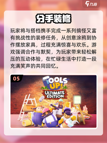 🔥2025必玩装修游戏推荐！🏡✨截图6