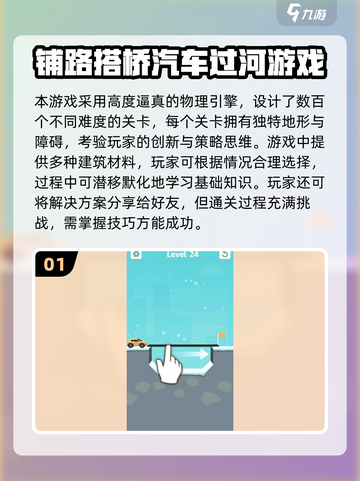 🔥2025最火过河游戏TOP榜 river🎮截图2
