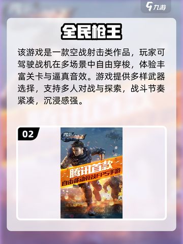 🔥2025最火枪战游戏榜单来袭！🎮截图3