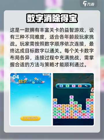 🔥2025超有趣幼儿数学游戏合集！🎯启蒙必备，宝宝边玩边学💯截图5
