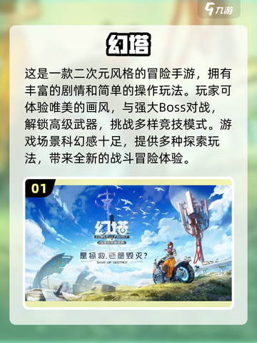 2022最佳游戏🔥排行榜大盘点！🎮截图2