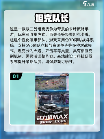 🔥2025最燃二战卡牌手游榜💥🎮截图2