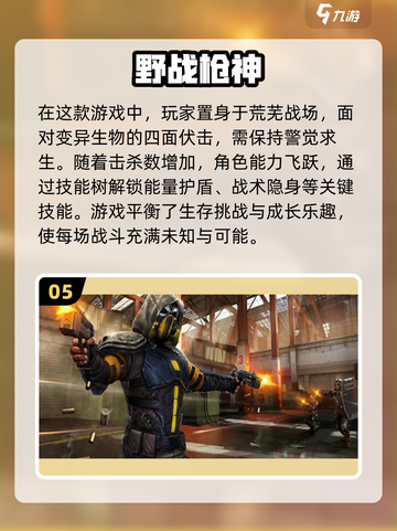 🔥十年前的像素射击游戏，2025依然高人气！🎮截图6