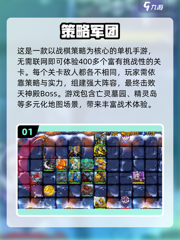 🔥2025最耐玩战棋手游TOP10榜单来袭！🎮截图2