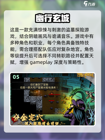 🔥2024必玩！古墓丽影手游大盘点✨截图6