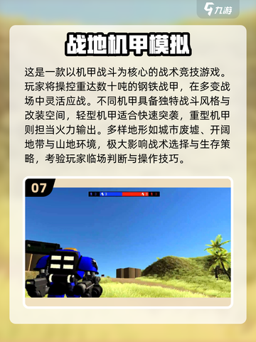 🔥2025爆火高达手游TOP10🎮机甲迷必玩清单💥截图8