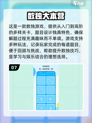 🔥2024最🔥数独游戏排行榜✅让你欲罢不能！截图8