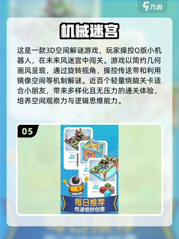 2025最🔥儿童迷宫游戏推荐🎉宝爸宝妈快收藏！截图6