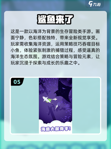 🚨2025超人气鲨鱼游戏合集，快来体验✨截图6
