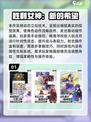 🎮2025超🔥手游推荐，这些名字太吸引人了！截图2