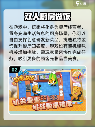🌟2025超火儿童双人游戏合集来啦！快收藏⭐截图3
