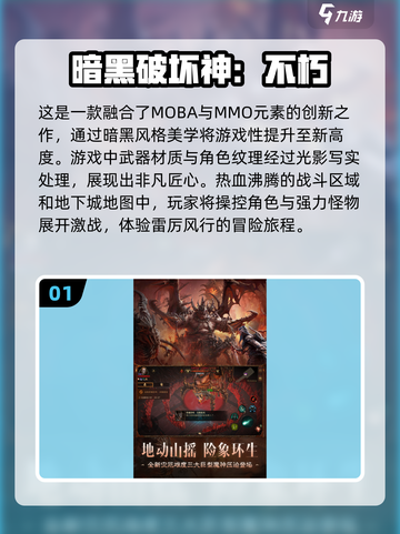 🔥2025必玩！高人气暴雪手游合集✨截图2