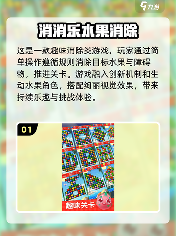 😍2024年超🔥的水果消消乐游戏合集来啦！截图2
