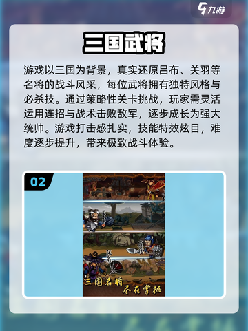 🔥2025单机手游推荐！这些神似无悔华夏的你玩过吗？🎮截图3