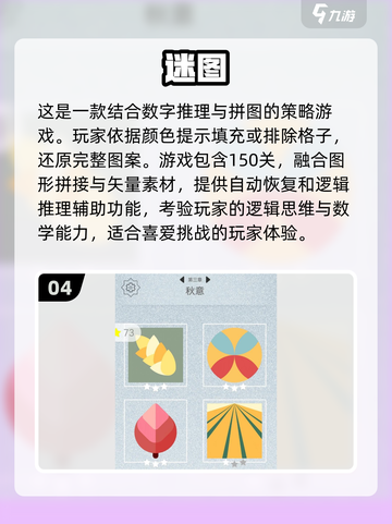 🔥2025年最🔥烧脑拼图手游排行榜💎截图5