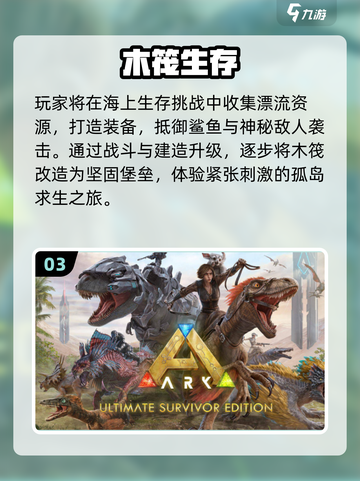 🔥2025最火多人联机生存游戏汇总💥🎮截图4