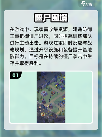 🔥2025最🔥打僵尸游戏推荐좀截图2
