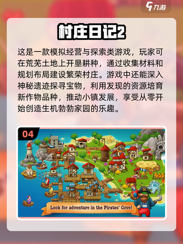 🔥2023超好玩农场模拟游戏推荐🎉截图5