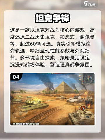 🔥2025超火双人坦克手游推荐🎮截图5