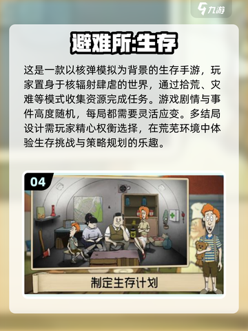 🔥2025必玩！超精彩生存手游推荐🎉截图5